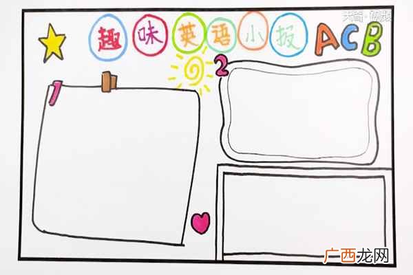 ACB英文字母怎么写 七年级英语手抄报