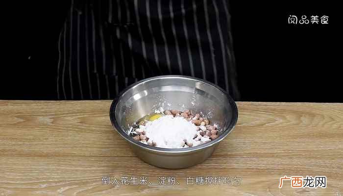 花生米200克淀粉50克、白糖1汤勺、鸡蛋1个 脆皮香酥花生米的做法