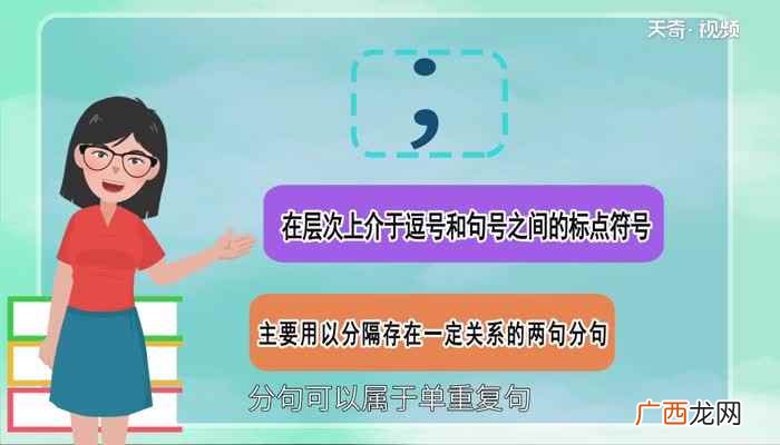 顿号和分号的区别有哪些