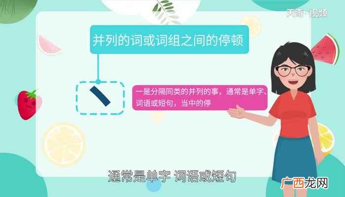 顿号和分号的区别有哪些