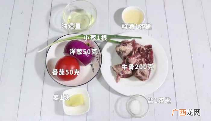 番茄牛骨汤的做法大全家常 番茄牛骨汤的做法