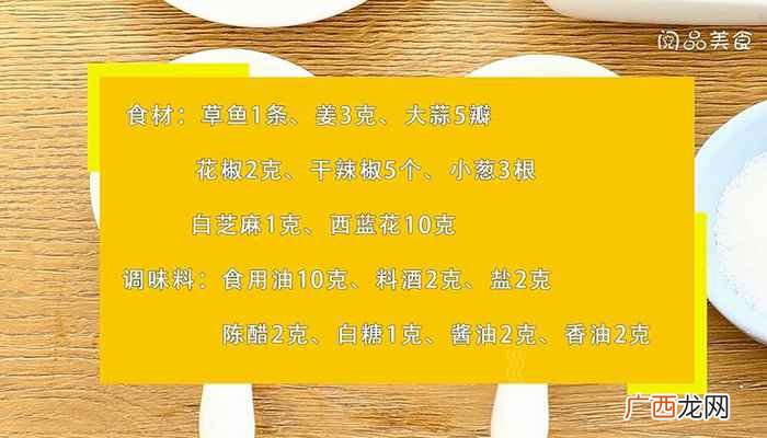西蓝花怎么做好吃 糍粑鱼的做法