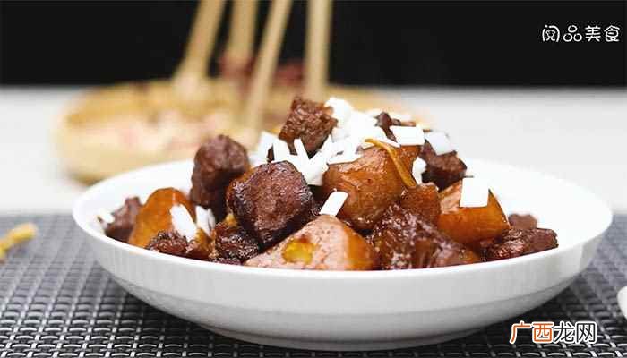 牛腩块怎么做好吃 土豆炖牛腩的做法