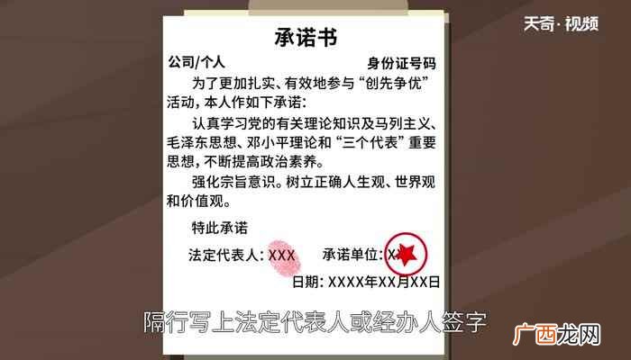 承诺书怎么写正确 承诺书怎么写
