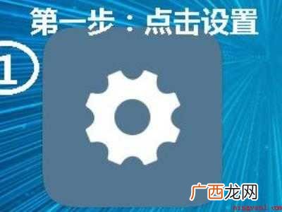 小米手机家长控制模式的具体操作步骤 小米手机家长控制模式