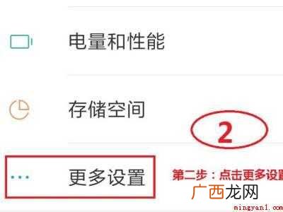 小米手机家长控制模式的具体操作步骤 小米手机家长控制模式