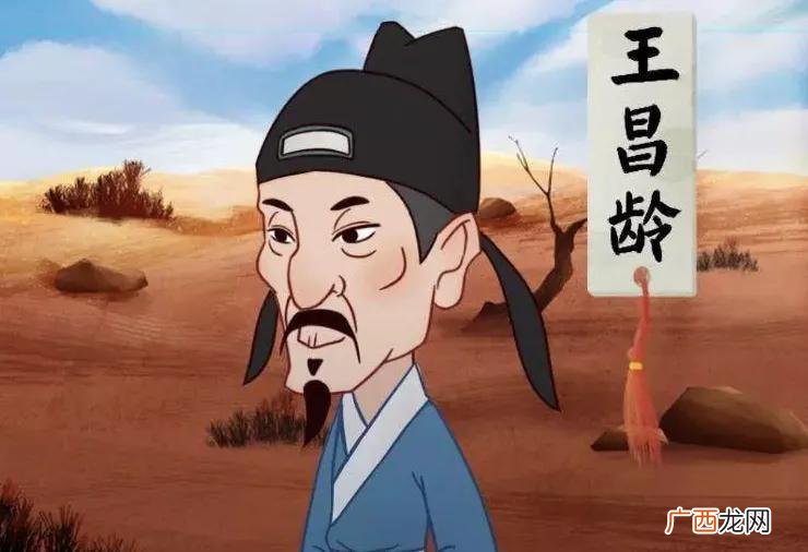 边塞诗人王昌龄的生平简介 被称为七绝圣手的唐代诗人