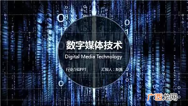 可以从事的岗位具体有哪些 数字媒体技术应用专业学什么