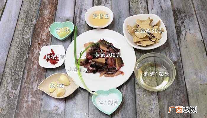 豆腐渣怎么做好吃 黄鳝汤的做法