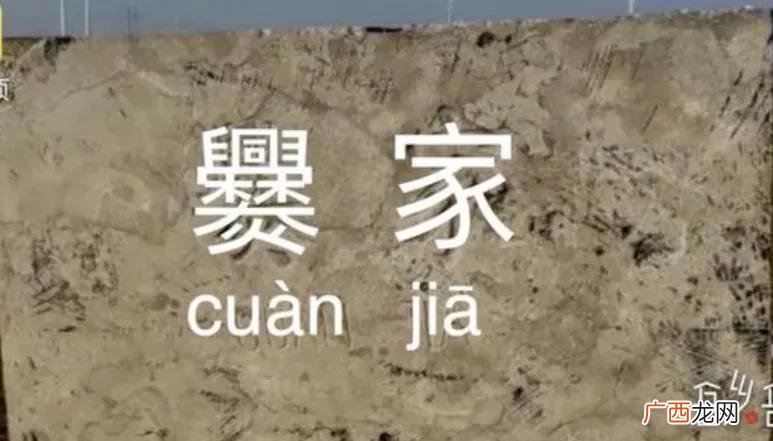 爨怎么读 笔画最多的姓