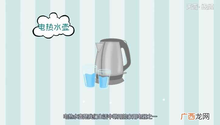 用电热水壶烧水的原理是怎样的 电水壶原理是什么