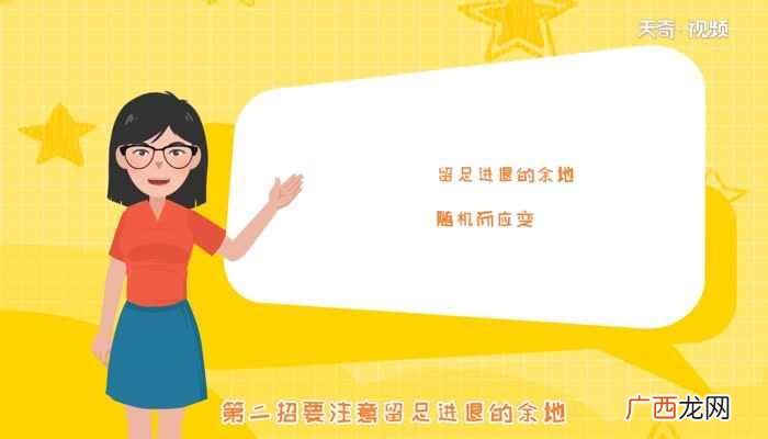 面试过程中需要一定的技巧 面试技巧