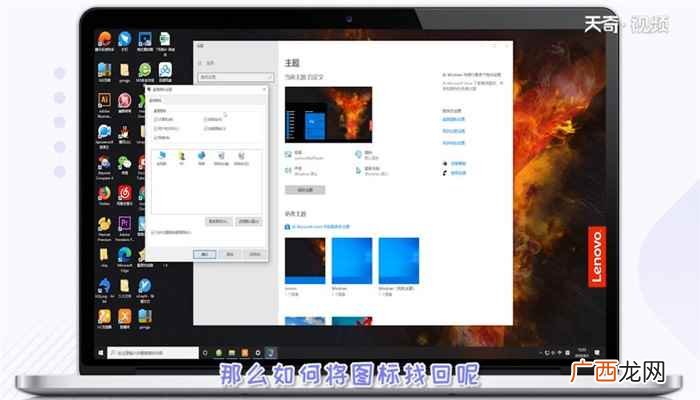 桌面上我的电脑图标不见了怎么办 桌面上的图标不见了怎么办