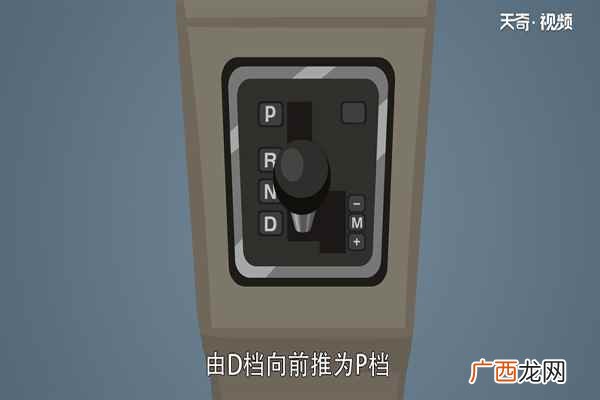 手自一体的车怎么开
