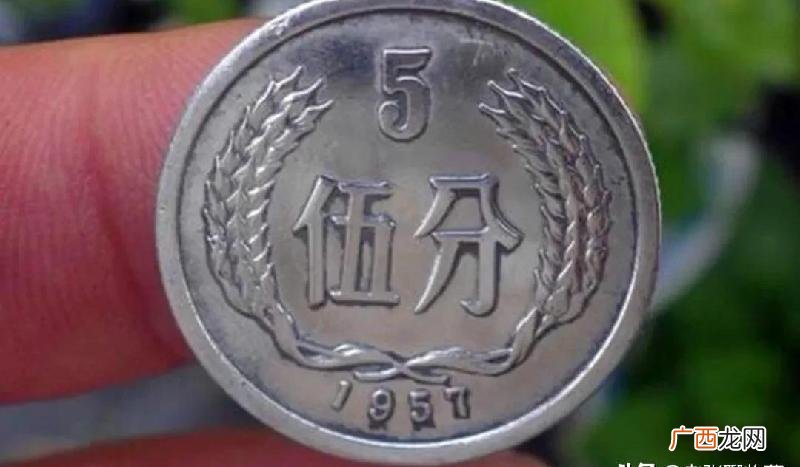 5分硬币值多少钱 1957年5分硬币值12万是真的吗