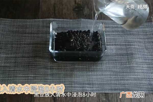 黑芝麻的做法 芝麻黑豆豆浆的做法
