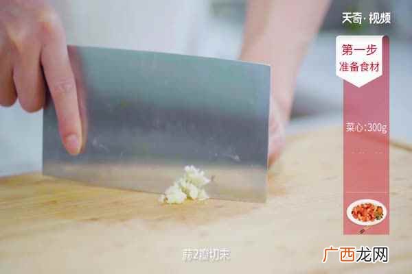 菜心的做法大全 菜心的做法