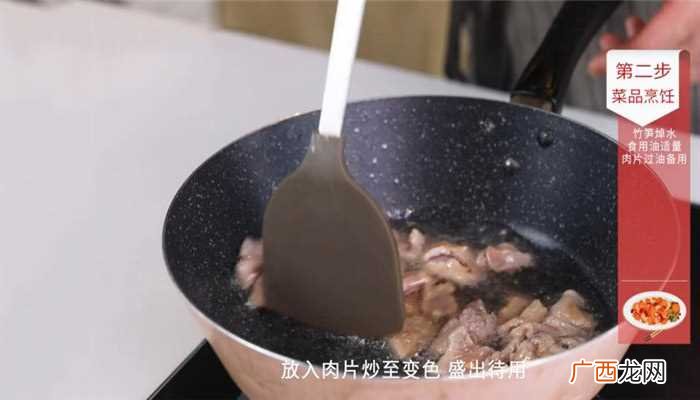 猪里脊的做法 蒲城生炒肉的做法