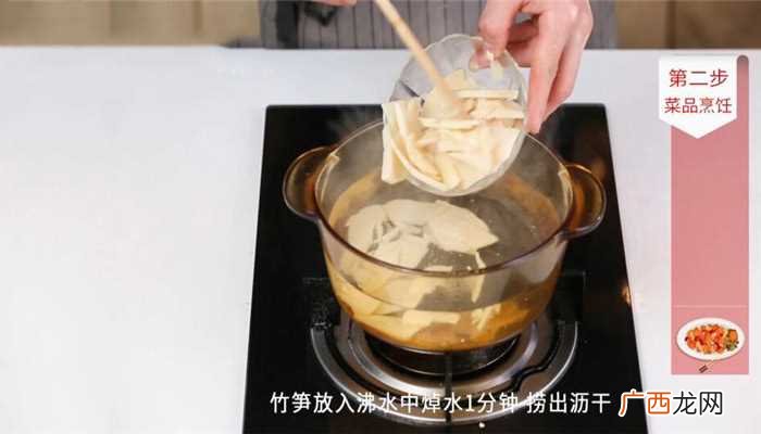 猪里脊的做法 蒲城生炒肉的做法