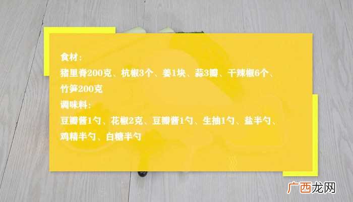 猪里脊的做法 蒲城生炒肉的做法