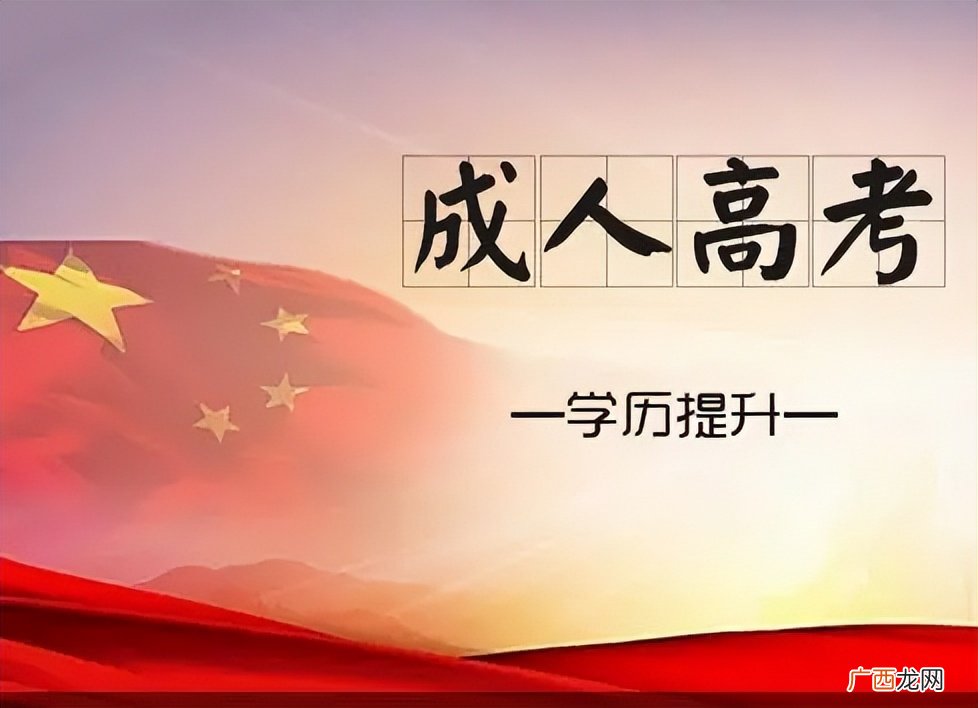 成人高考自学考试真实差别盘点 自考和成考有啥区别