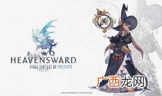 ff14怎么转职为龙骑士 ff14怎么转职