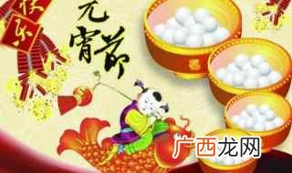 关于元宵节的祝福语短句 关于元宵节的祝福语