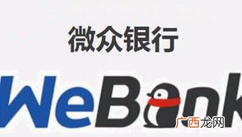 微众银行在线客服在哪个页面 微众银行有在线客服吗
