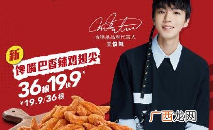 肯德基香辣鸡翅价目表 肯德基香辣鸡翅尖多少钱