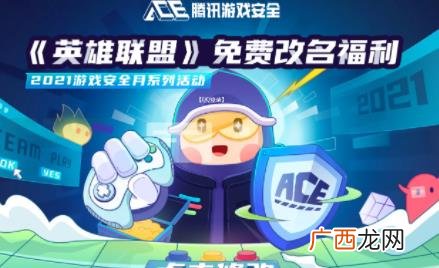 英雄联盟免费改名在哪2022