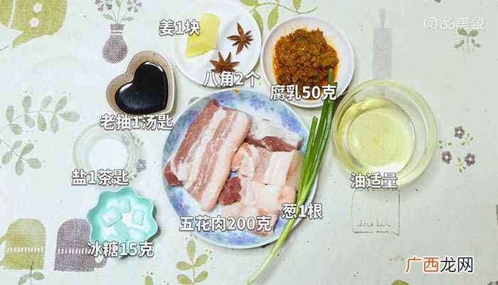 五花肉怎么做好吃 腐乳红烧肉的做法