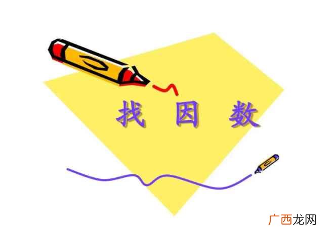 24的因数有哪些