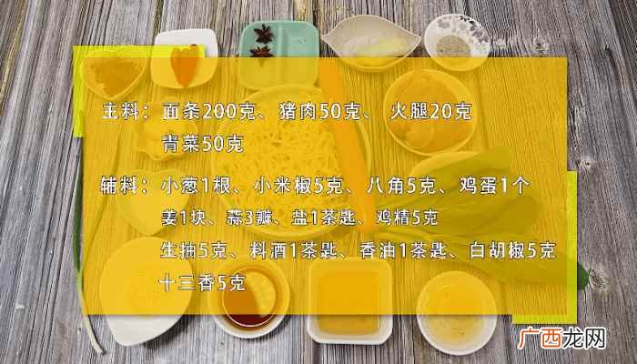 猪肉怎么做好吃 蒸面条的做法