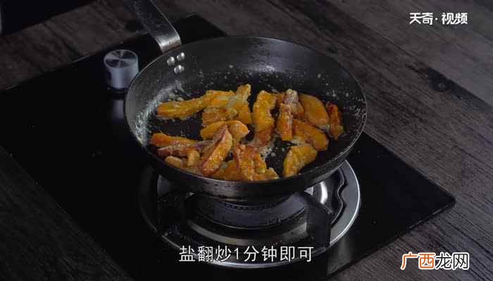 蛋黄焗南瓜的做法教程 蛋黄焗南瓜的做法
