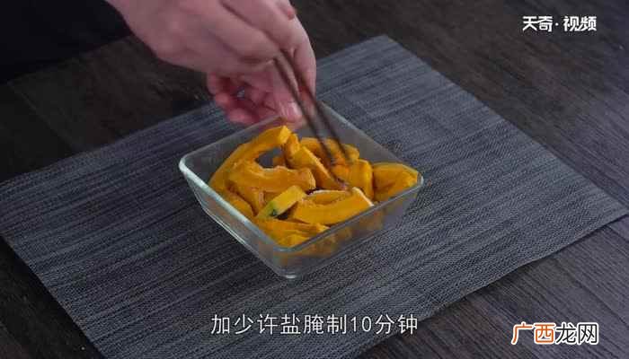 蛋黄焗南瓜的做法教程 蛋黄焗南瓜的做法