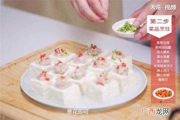 豆腐做法大全 酿豆腐的做法