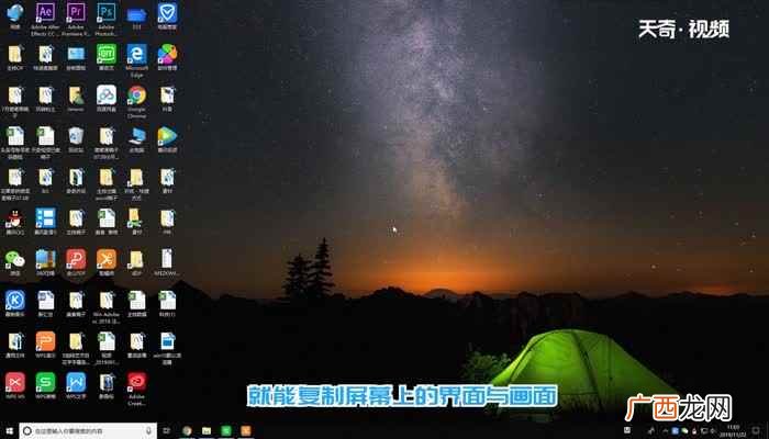 电脑截图保存在哪儿 电脑截图保存在哪