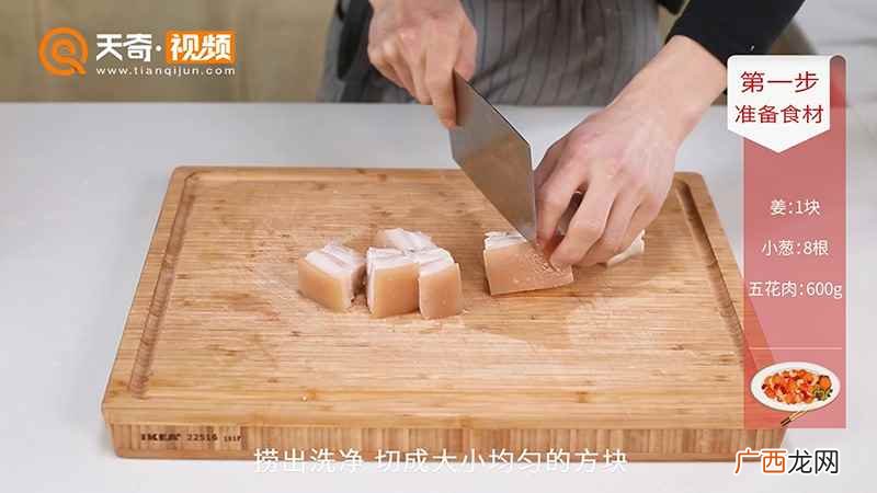 五花肉600克老抽20克生抽50克、姜1块、小葱8根、冰糖3 东坡肉的做法