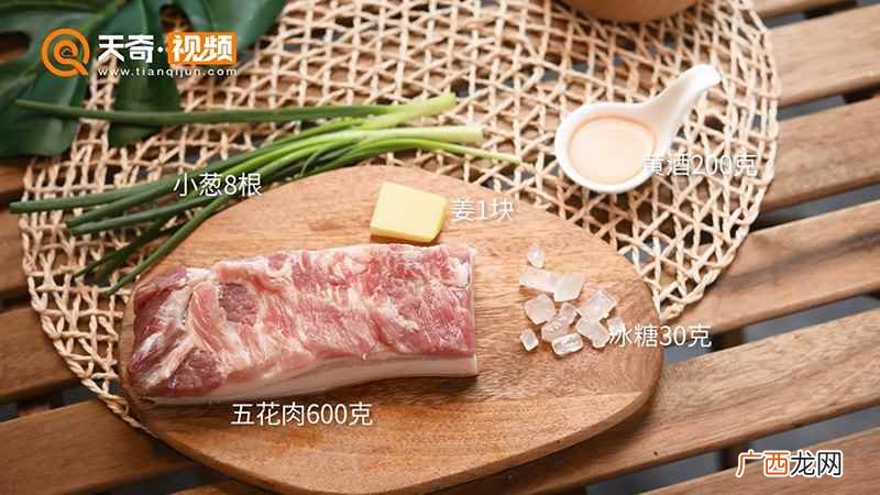 五花肉600克老抽20克生抽50克、姜1块、小葱8根、冰糖3 东坡肉的做法