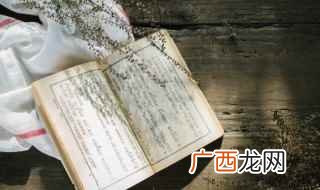 2019年12月14日星座运势 古风小说名字大全集