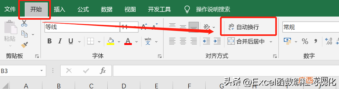 单元格内怎么换行 excel表格内怎么换行