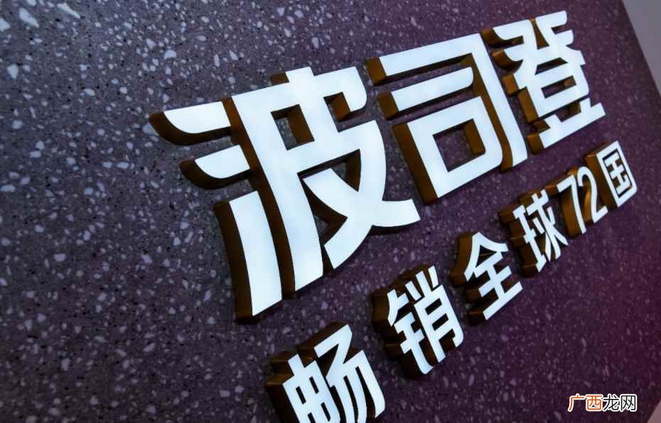 波司登羽绒服连续12年稳坐中国销量第一的宝座 波司登是哪个国家的牌子