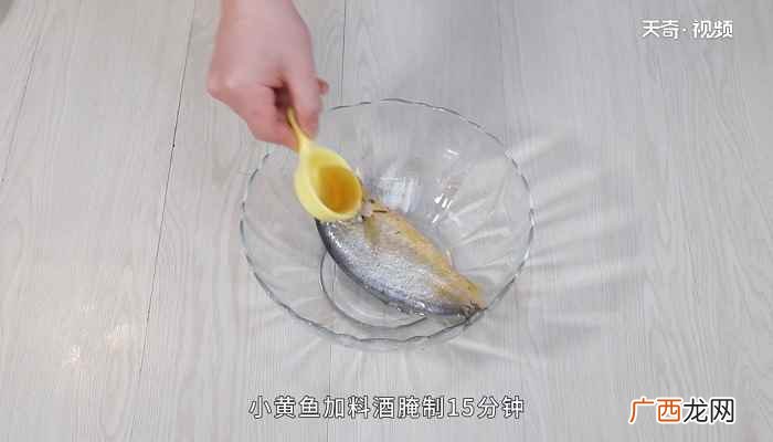 小黄鱼怎么做好吃 红烧小黄鱼的做法