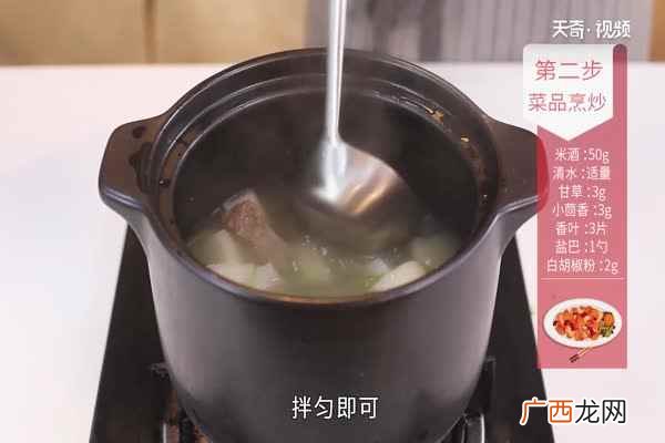 羊汤的做法家庭版 羊汤的做法