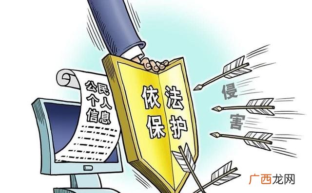 个人信息保护法今起实施,严管大数据杀熟,侵犯会被重判!