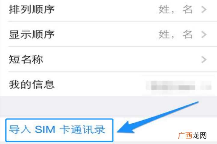 3种操作导入的简单方法 换了手机怎么把通讯录导入新手机