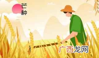 二十四节气科学地揭示天文气象变化的规律 二十四节气歌是什么