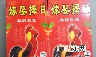选择结婚吉日的时候最好是能够避开新娘的生理期 嫁娶正确择日方法