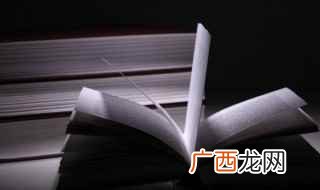 奔流不息的息什么意思啊 奔流不息的息什么意思