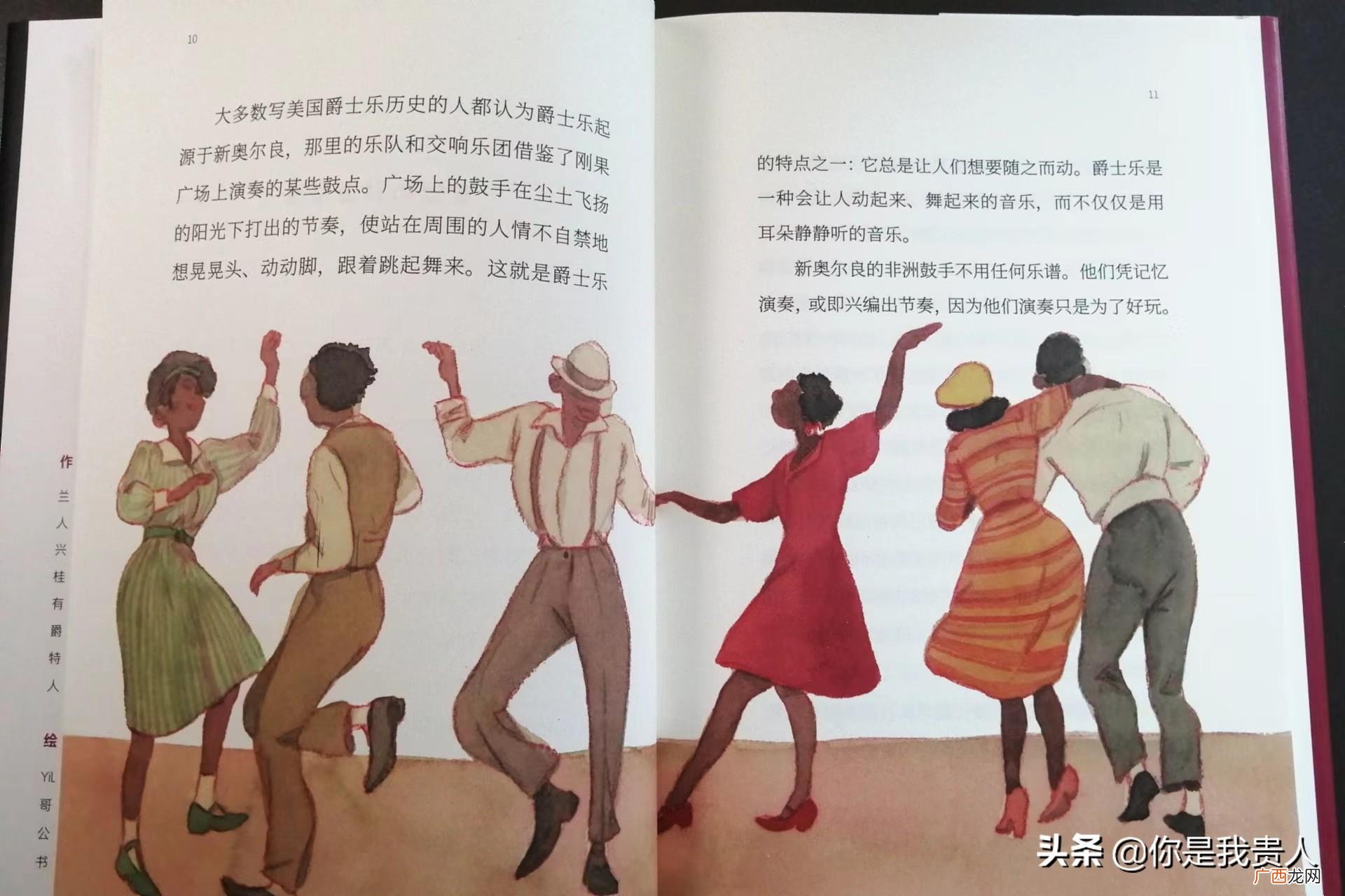 爵士乐的十个基本元素 爵士乐的风格特点是什么